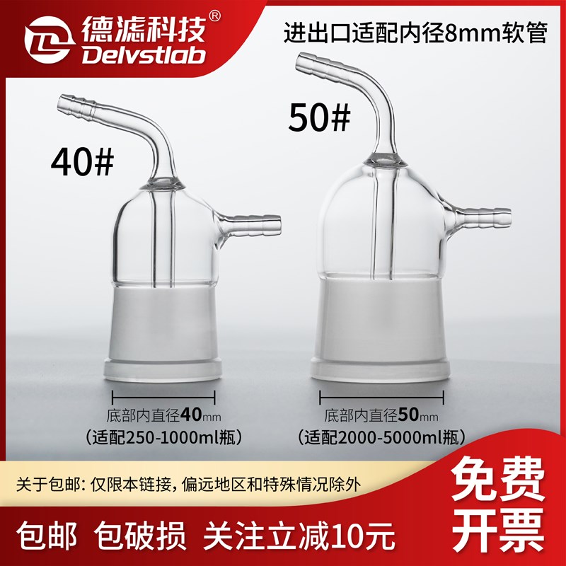德滤实验室高硼硅玻璃缓冲瓶真空接收瓶过滤液体载流瓶积液瓶1/2L