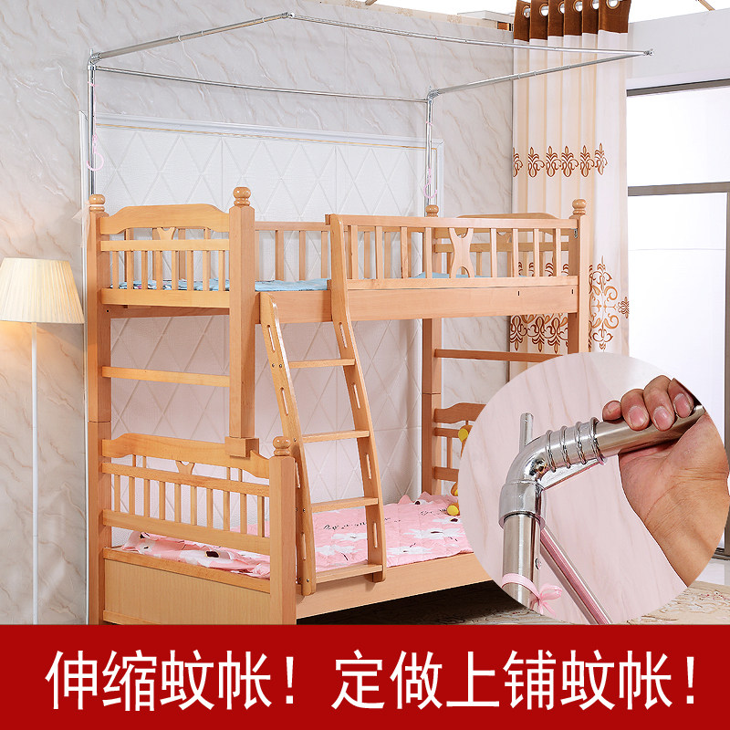 子母床上下铺宿舍学生不锈钢支架1.20.95m米儿童床新款式伸缩蚊帐