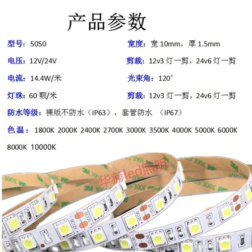 色温灯带12v24v1800k2000k2400k2700k3000k3500k4000k6000k10000k