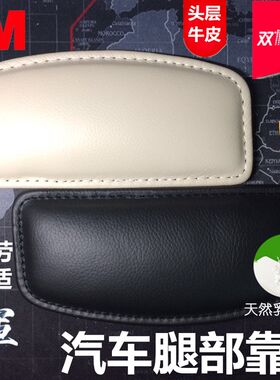 汽车车门手托 腿垫 中控 膝盖靠垫 手托可弯曲长途驾驶膝盖腿靠垫