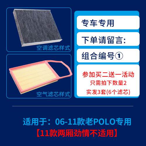适配04-21款09上汽大众polo车空调滤芯19空气11格13原厂升级plus