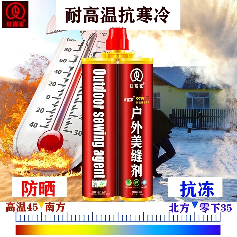 户外美缝剂庭院地砖防冻胶地铺石材填缝剂室外专用彩砂聚脲美缝剂
