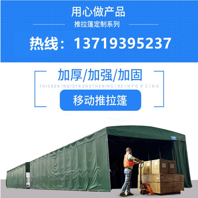 移动推拉棚大型电动蓬活动伸缩雨棚仓库物流工厂篷户外遮阳透明蓬
