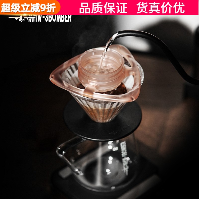 MHW轰炸机手冲咖啡玻璃 V60滤杯分流器 均匀滴滤专业手冲过滤杯纸