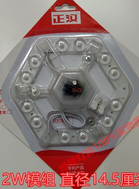 正汉照明 LED 吸顶灯改造灯板圆形灯盘 替换节能光源灯板 模组