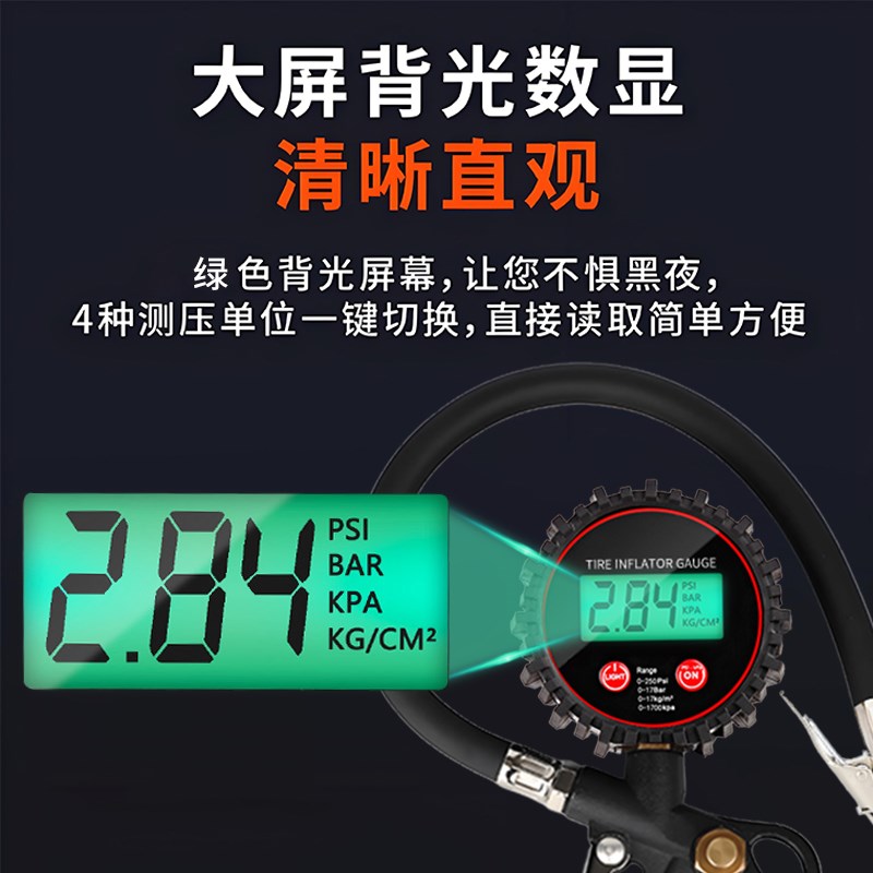 酷莱普高精度液晶轮胎胎压表胎压计车用充气表胎压监测胎压表