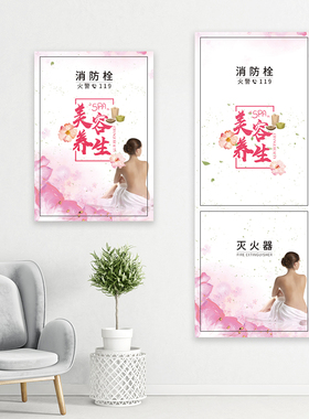 美容院消防栓贴纸画养生馆消火栓配电箱装饰美化遮挡防水自粘定制