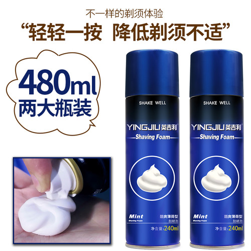 英吉利剃须泡沫软化手动刮胡刀泡沫须刨大瓶装男士柠檬啫喱剃须膏