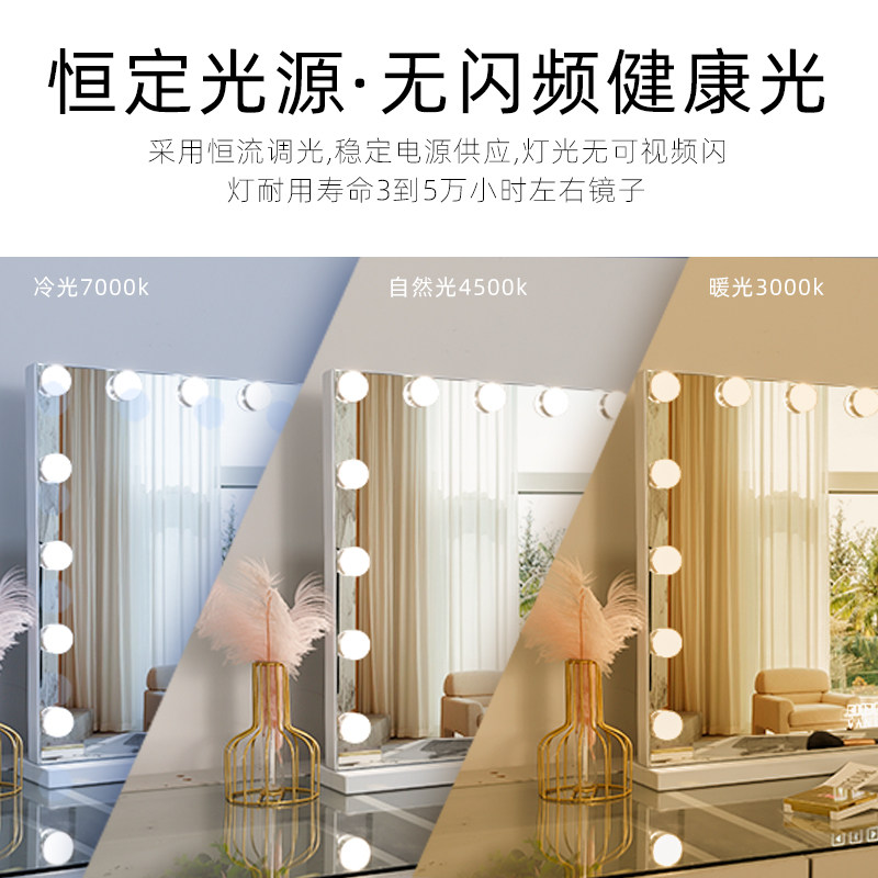 范芝琳网红化妆镜带灯大号卧室台式梳妆镜智能补光三色美妆镜