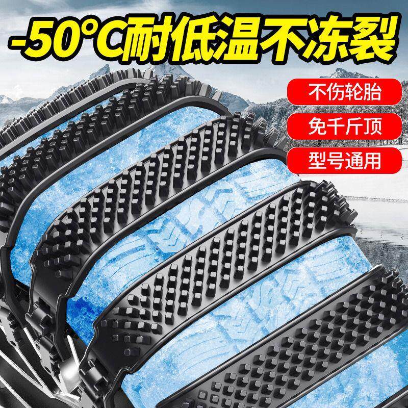 汽车冬季防滑链轿车雪地牛筋加厚通用型应急雪链新型加厚不伤轮胎