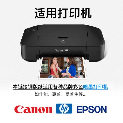 铜版纸a4白卡名片彩喷喷墨打印高光相纸300克a3双面铜板纸照片纸