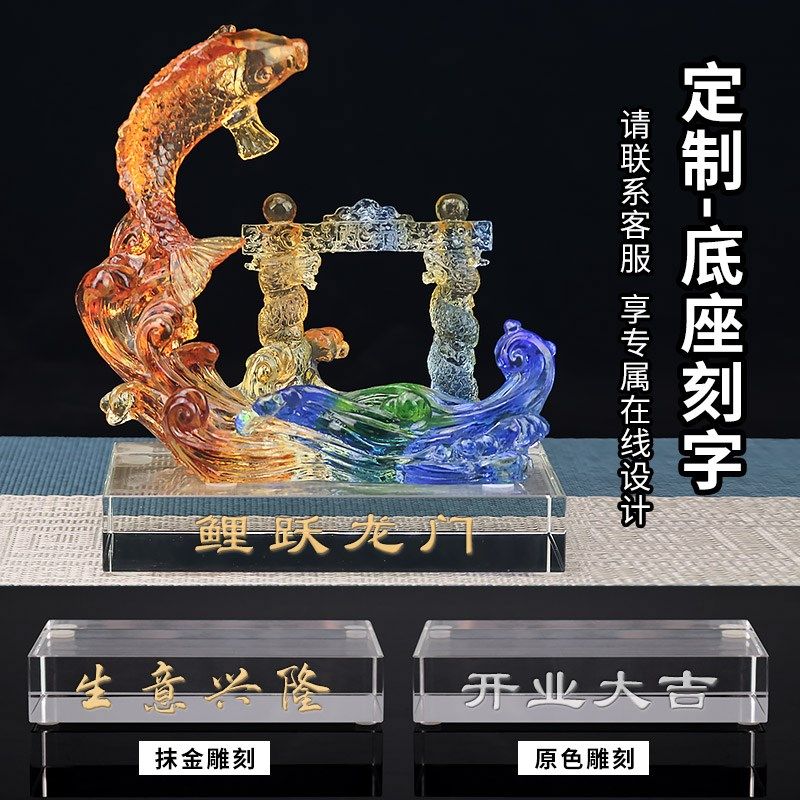 琉璃鲤鱼跃龙门摆件公司办公室开业礼品工艺品家居客厅跳龙门装饰