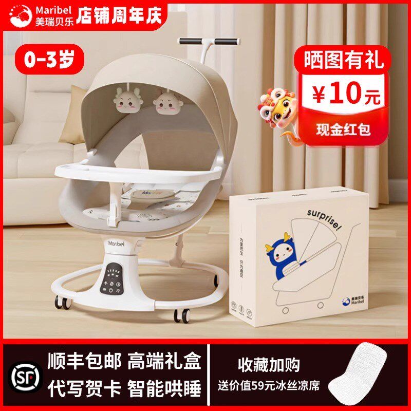 哄娃神器婴儿电动摇椅新生儿躺睡安抚椅平躺摇篮宝宝哄睡摇床推车