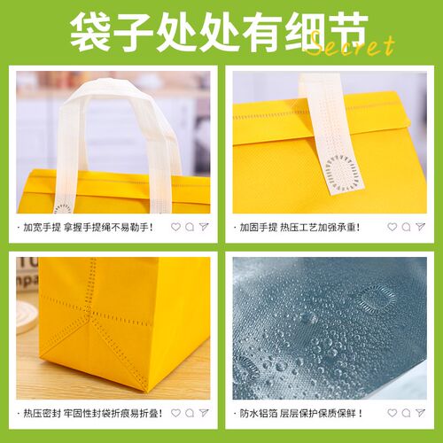 一次性保温袋定制铝箔外卖专用奶茶甜品商用铝箔无纺布手提打包袋