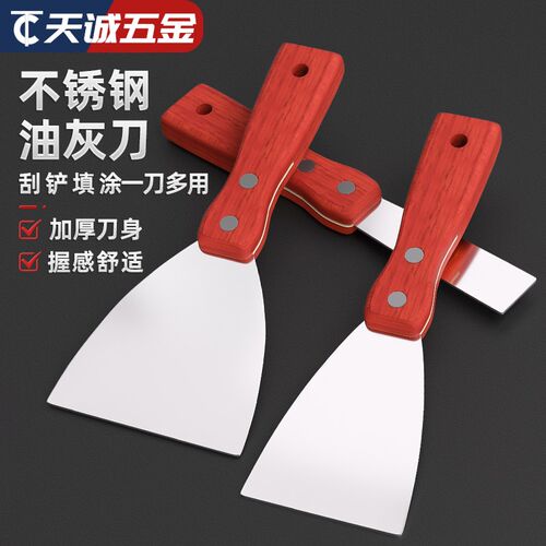 油灰刀铲刀刮腻子刀批刀清洁铲子墙填缝小刮刀抹泥刀油漆抹墙工具