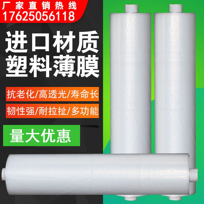 5米宽透明加厚农用薄膜 防尘防水聚乙烯白膜