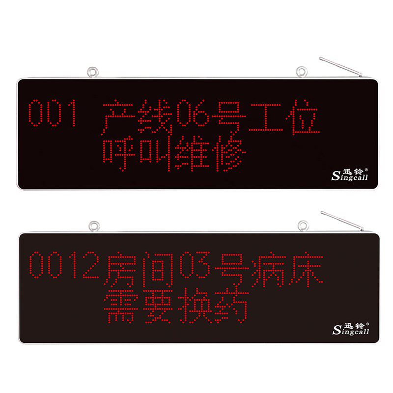 中文汉字显示无线呼叫器 无线显示屏 餐厅茶楼工厂车间汉显呼叫铃