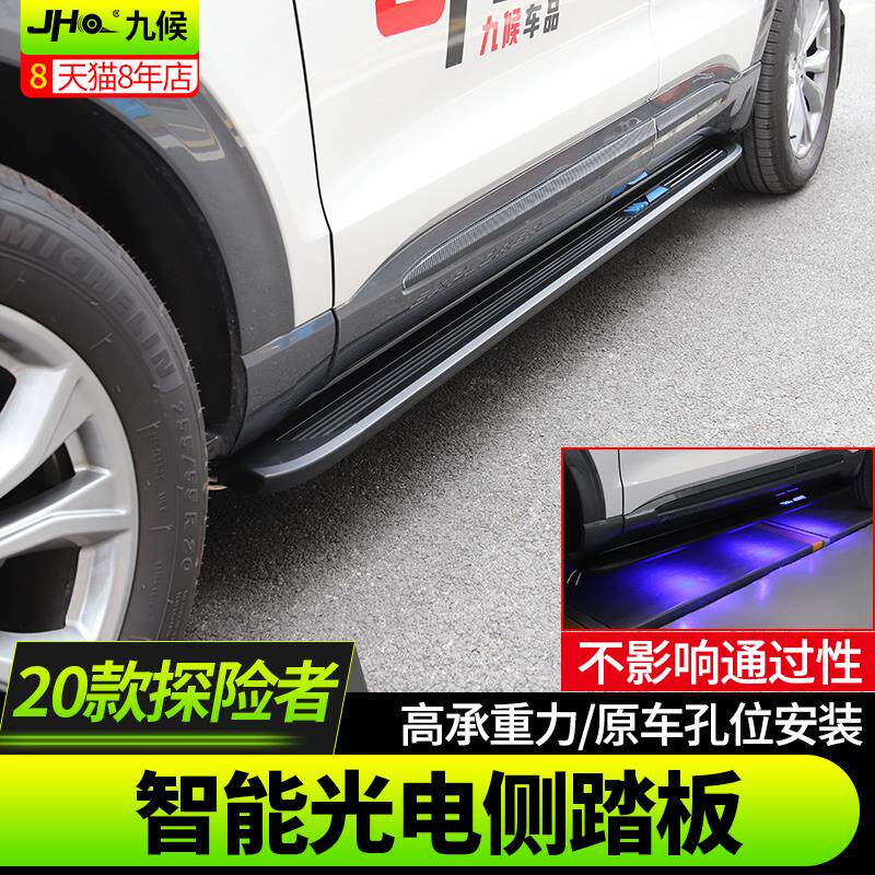 适用于福特国产探险者改装20-2024款固定踏板脚踏板带灯迎宾踏板