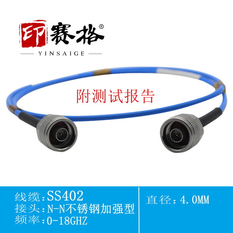 N公头测试电缆 18GHZ不锈钢加强型接头 SS402电缆N-J公头延长线