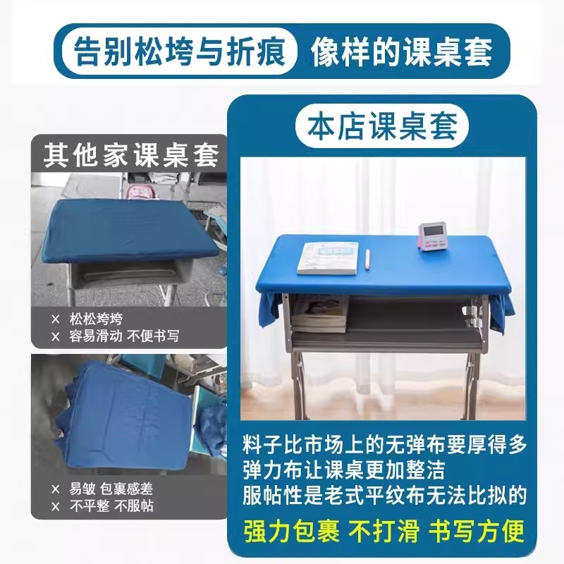保护罩学生课桌专用桌布双人新生桌套书桌盖布套桌椅套加字环保Y图片