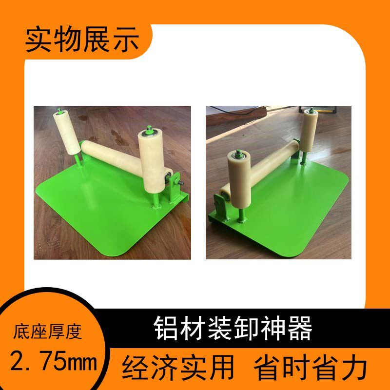 包邮辽宁厂家可定制铝材棒料送料铝型材装卸搬运角铁架滚滑轮滚筒
