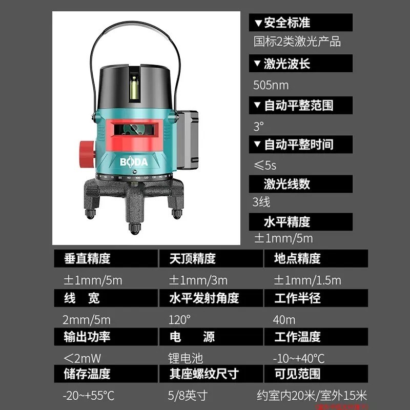 博大12线贴墙仪细线绿光投线仪高精度强光235线室内外激光水平仪