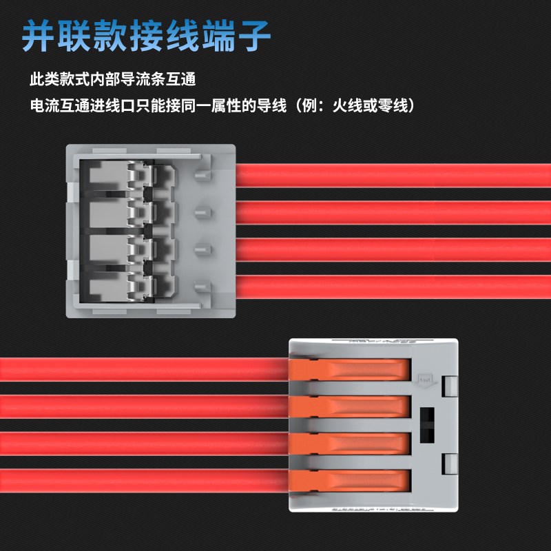 PCT-214紫铜一进三出快速接线端子家装电线电工并分线接头