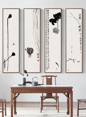 齐白石虾画新中式四联条屏挂画客厅装饰画水墨禅意茶室背景墙壁画