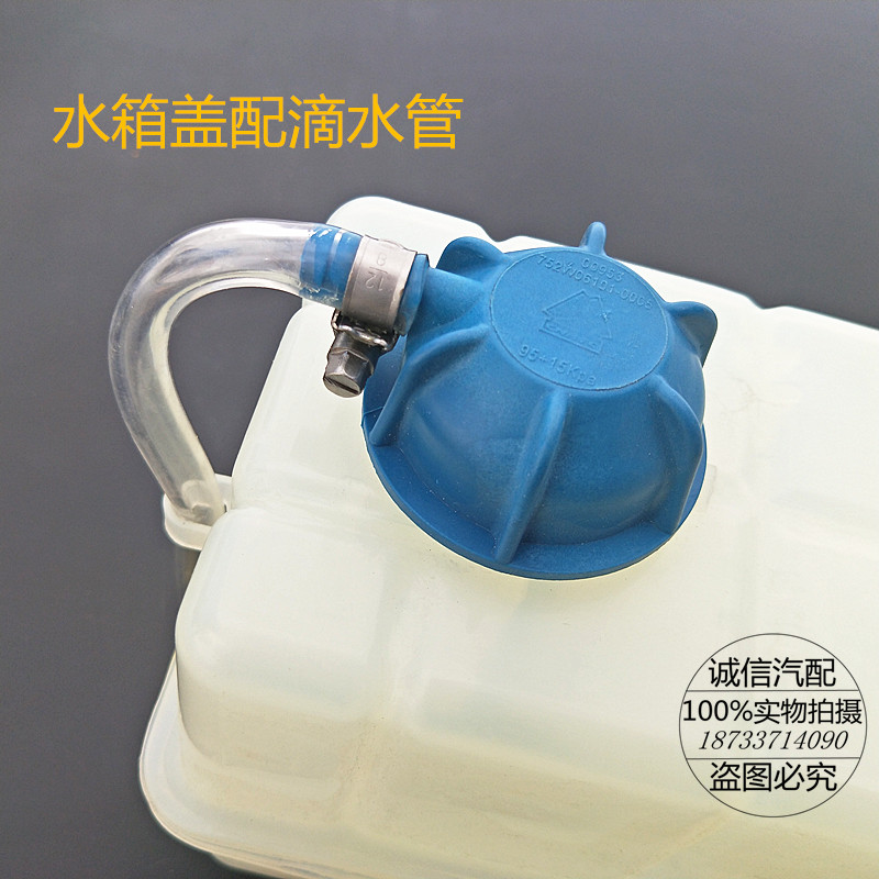 适重汽豪沃轻卡膨胀水箱悍将统帅副水箱 howo防冻液水壶后背原厂