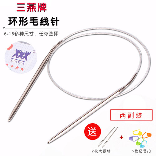 环形棒针循环针不锈钢编织工具手工棒针毛线针毛衣针工具2包装