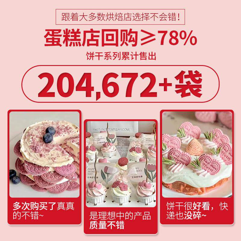 粉色饼干樱花风味饼干碎爱心蝴蝶猫爪可爱蛋糕装饰摆件纸杯蛋糕