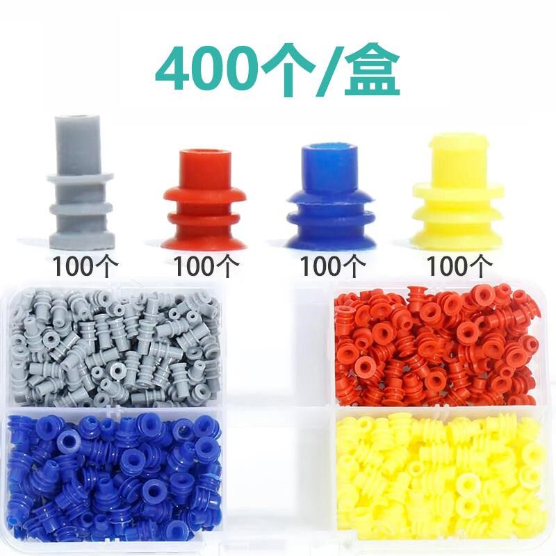 690个1.5-3.5mm汽车接插件插头防水防尘连接器端子带橡胶防水塞头