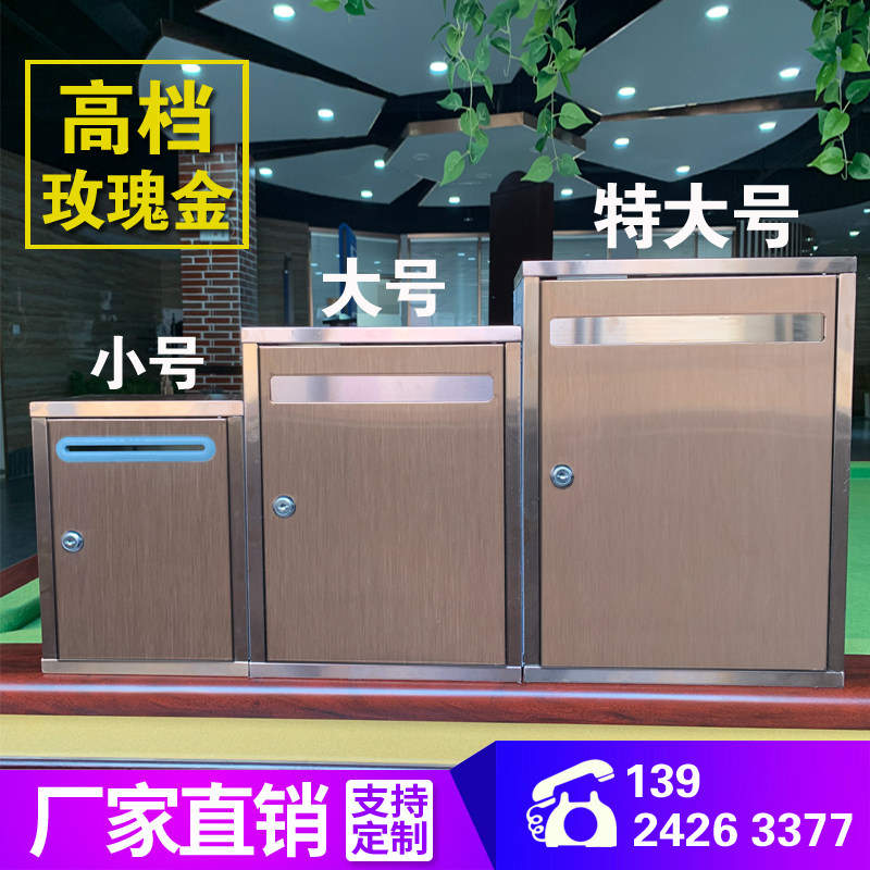 户外不锈钢玫瑰金别墅信箱 可投A4纸大小创意员工意见箱 挂墙式总