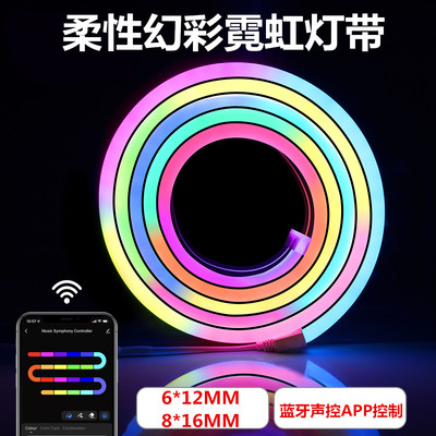 led柔性霓虹灯1903幻彩软灯管可程式设计12V2811RGB全彩跑马流水