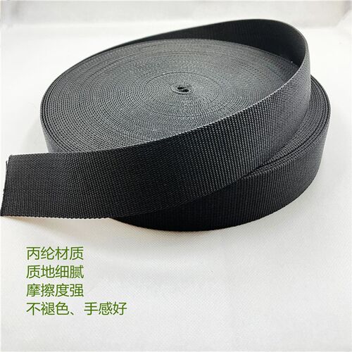 2.5cm4cm5cm8cm黑色白色加厚加密丙纶带安全带子尼龙织带扁带辅料