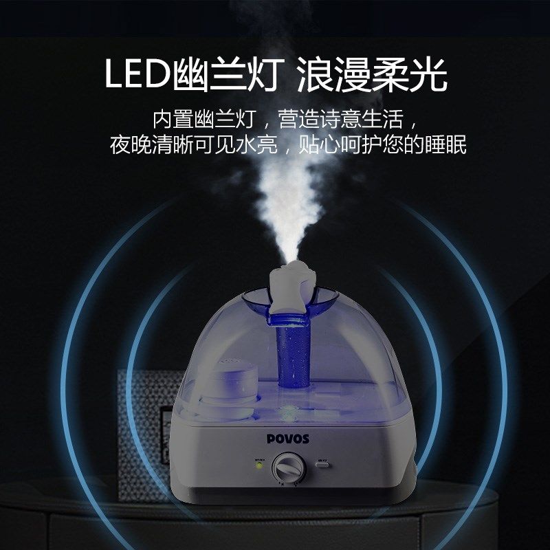 奔腾POVOS智能家用5L大容量工厂加湿加湿器大雾量空气加湿器PW115