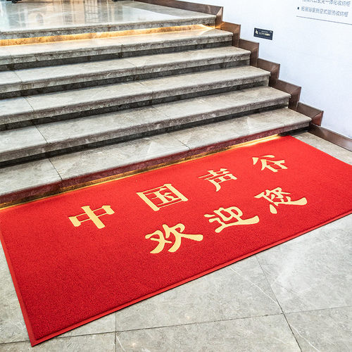 地毯商用开业店铺门口地垫大面积结婚定制毯子垫地酒店地毯全铺