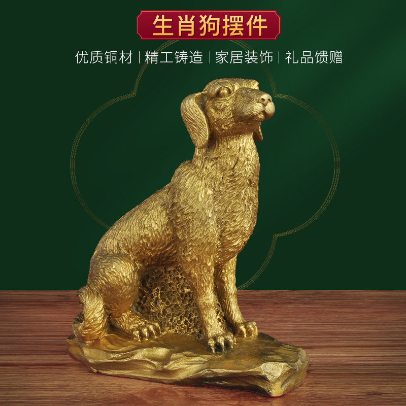 铜狗摆件黄铜桌面装饰品生肖狗的工艺品客厅办公桌招财开业礼品
