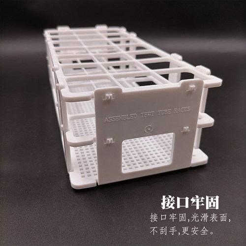 塑料试管架组装可拆13 16 20 25 30mm多功能塑料离心管架样品瓶架