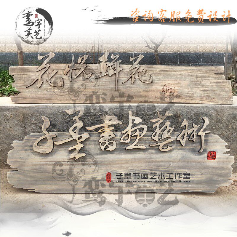 实木发光牌匾定做浮雕字横匾竖匾复古民宿广告牌木牌仿古招牌门头