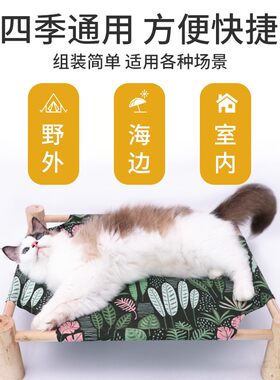 猫窝四季通用小床可拆洗不粘毛易清理离地狗狗宠物透气实木行军床