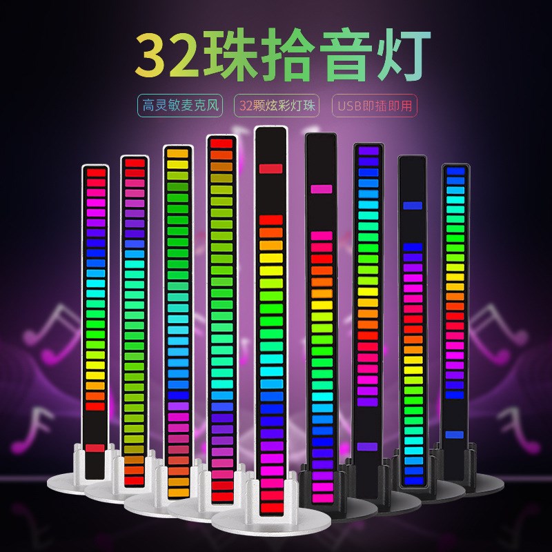 汽车声控拾音氛围灯电脑桌面节奏灯光污染创意汽车内饰感应频谱