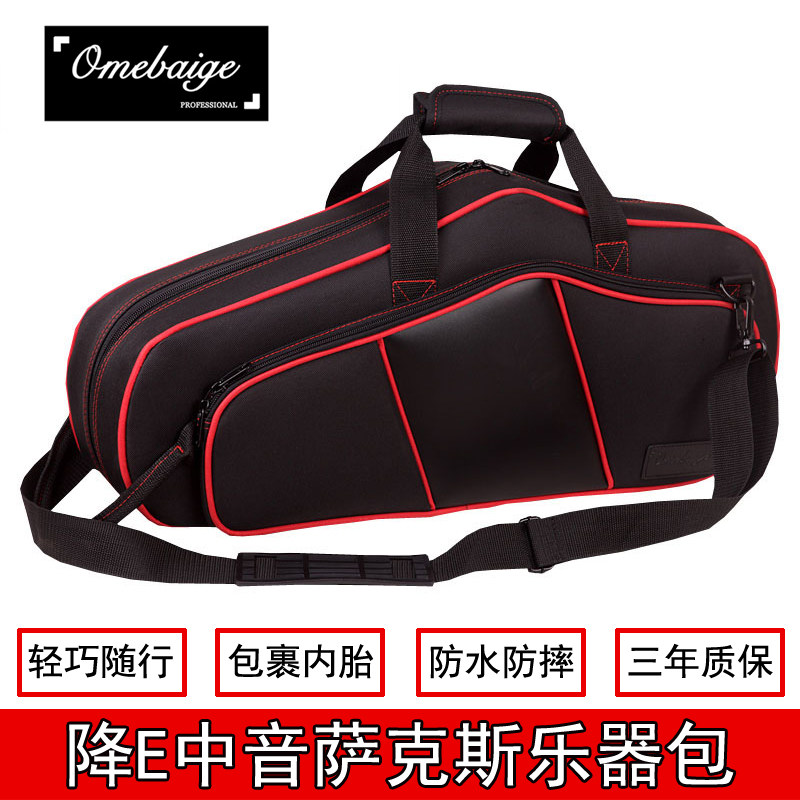 降E中音萨克斯 箱包 箱子 随行箱 包 背包 便携包 盒子硬包双肩背