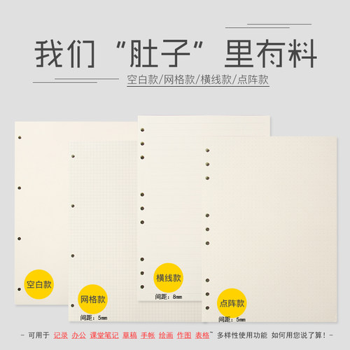 简约a6a5活页本PP硬外壳可拆卸替芯学生手帐本B5A4网格内页笔记本