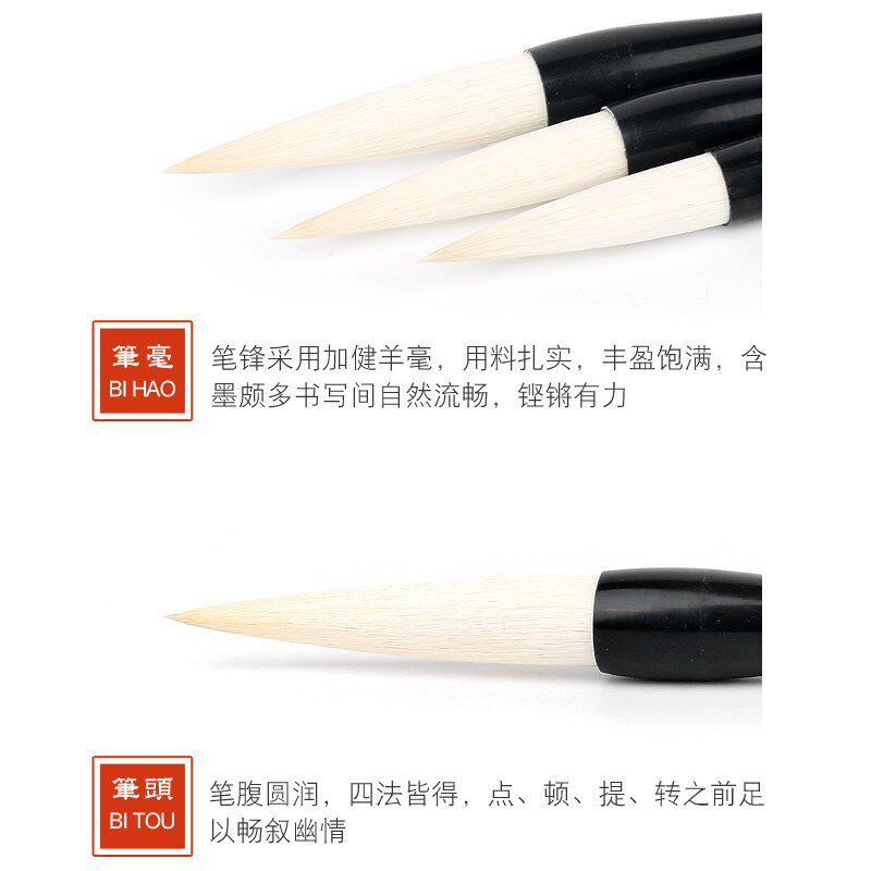 励牛堂加健羊毫行草条屏篆隶邹氏农耕笔庄一品长锋大/中/小