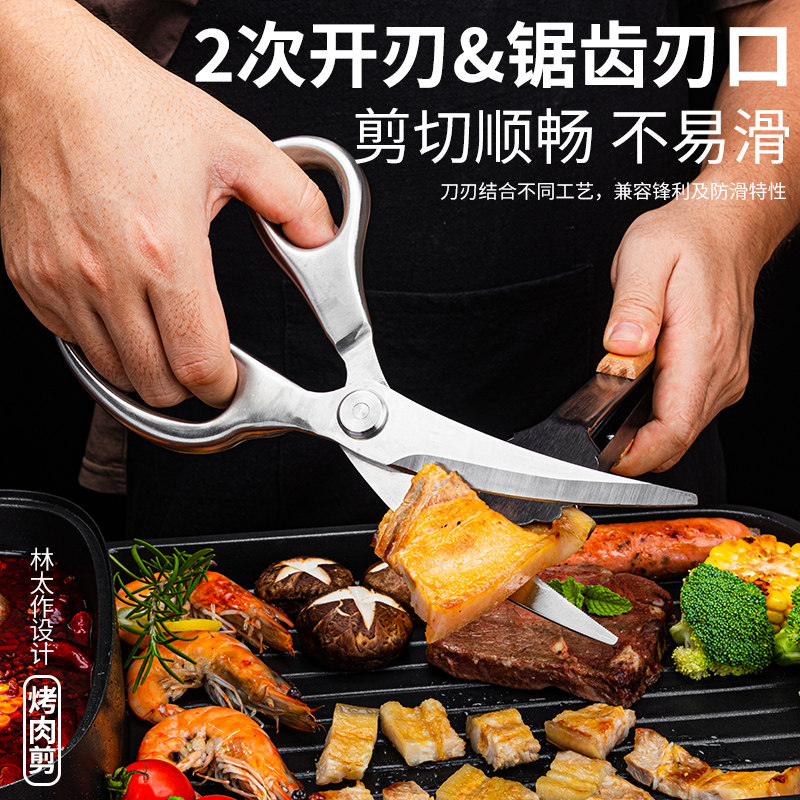 林太作全钢一体烤肉剪刀夹子套装厨房剪菜商用烧烤牛排剪肉专用剪