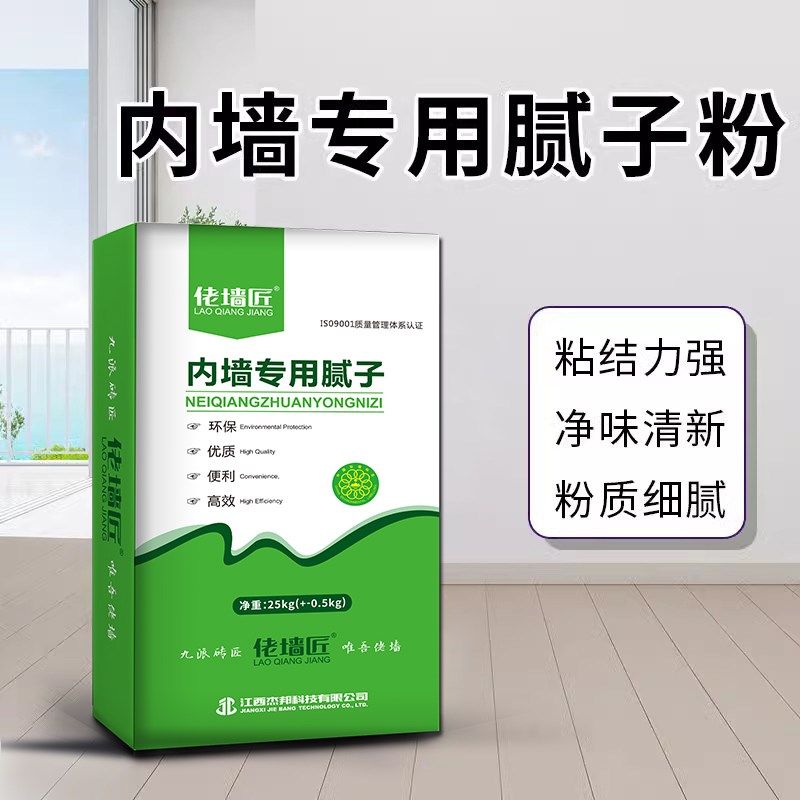 腻子粉家用内墙专用防水防霉防潮抗碱抗裂室内墙面修补找平刮大白