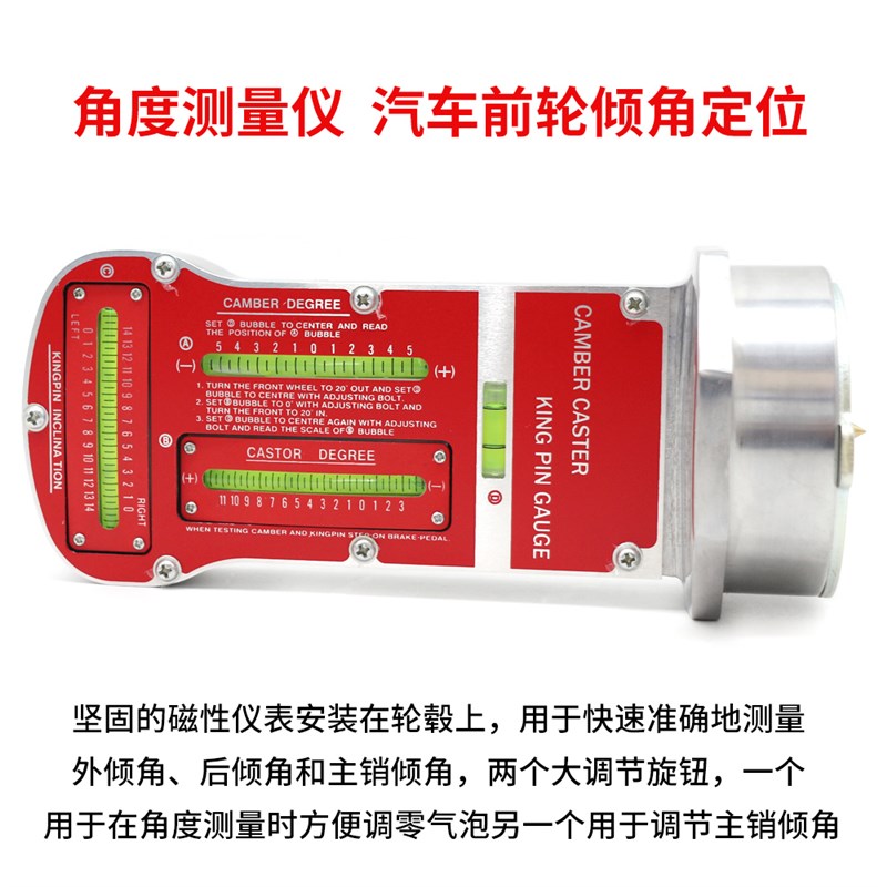 汽车前轮倾角定位测试仪汽车转向倾角度检测仪外倾角主销倾角检测