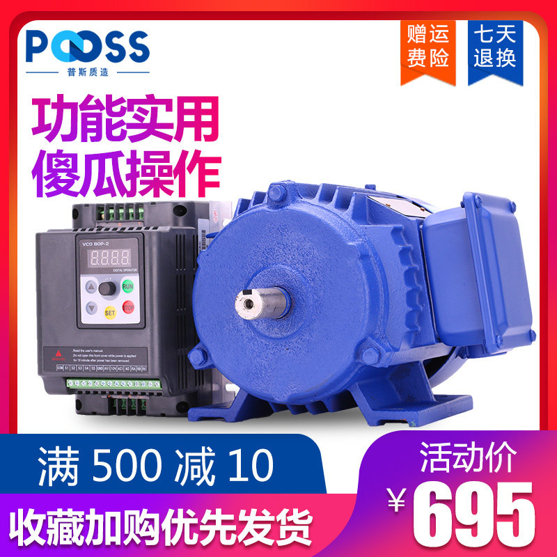 普斯调速电动机三相变频器380v低速无极变速铜芯国标异步减速马达