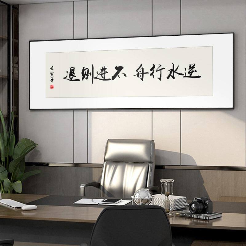 厚德载物字画办公室励志挂画自强不息书房茶室横幅激励装饰画带框